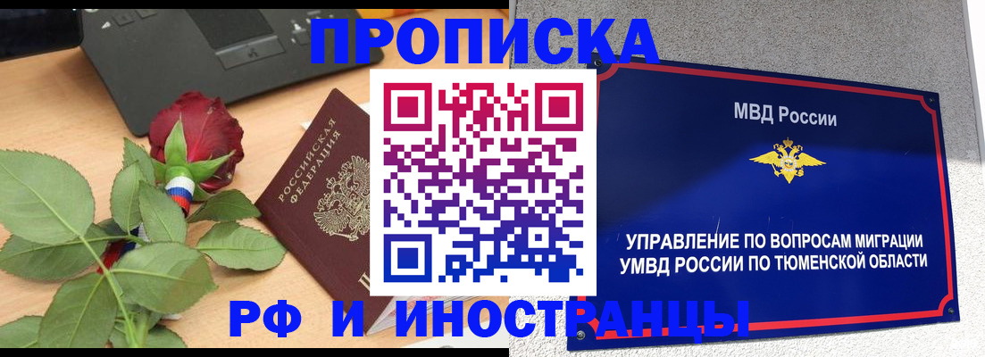 прописка иностранных граждан в Кировской области