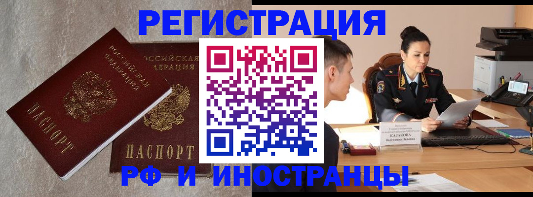 временная регистрация законно в Кировской области