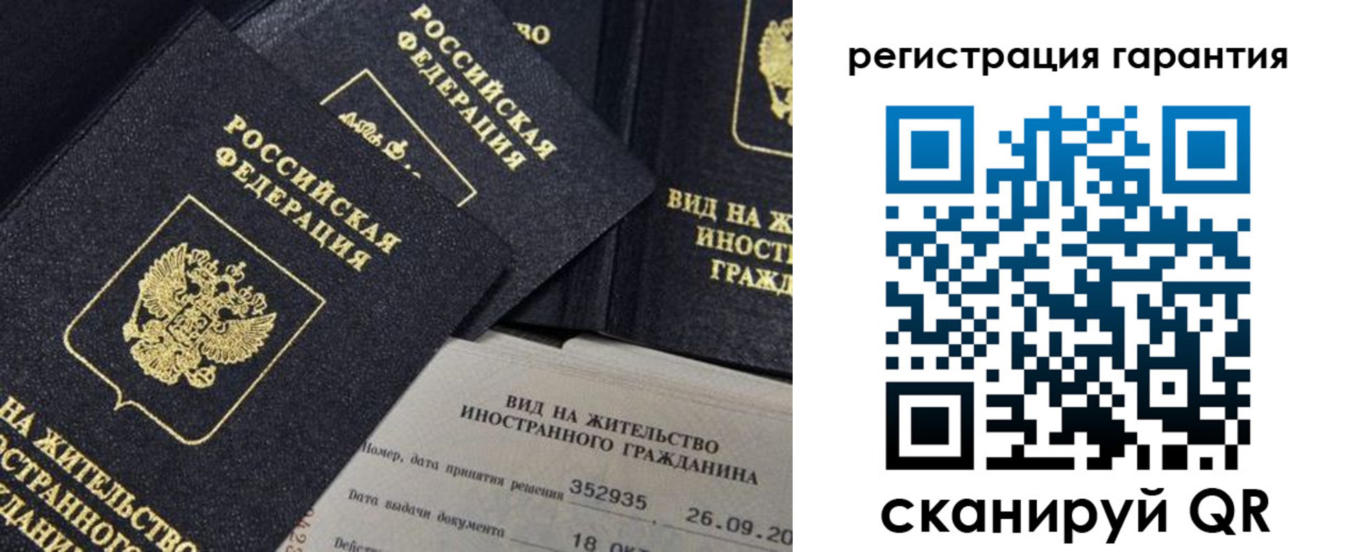 временная регистрация законно в Кировской области