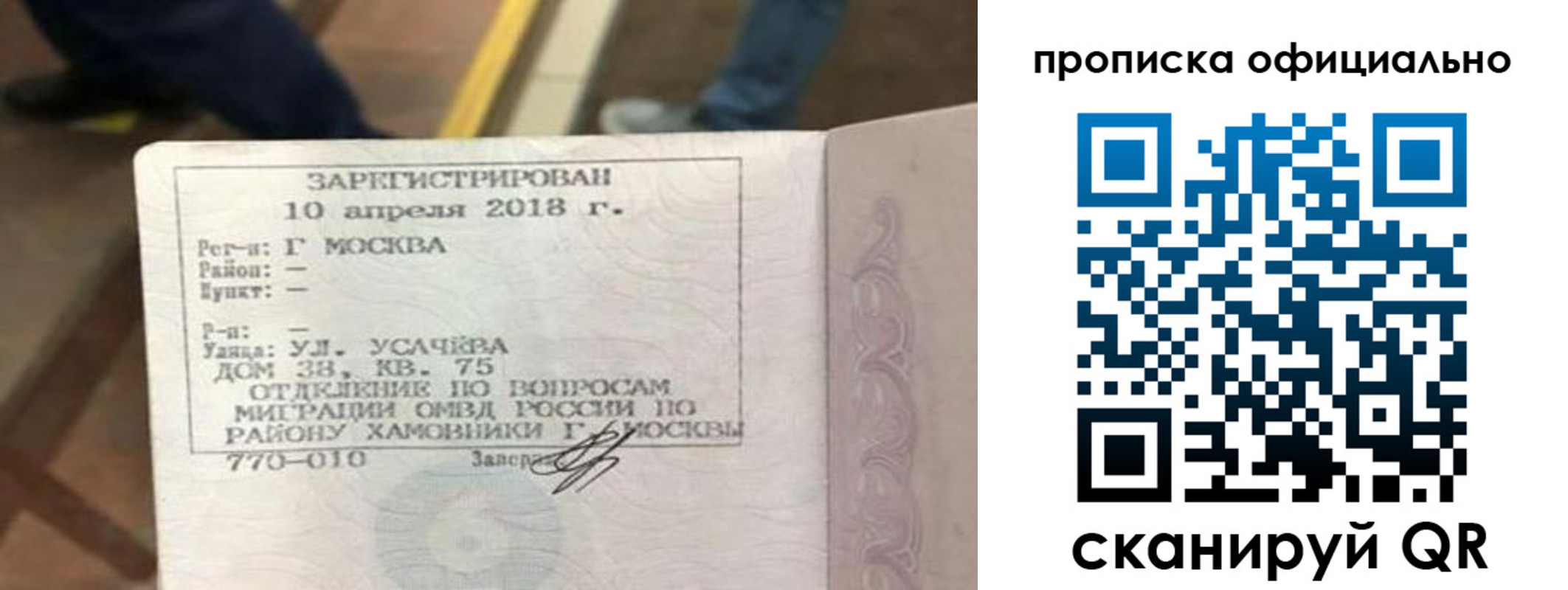 временная регистрация для всех в Кировской области