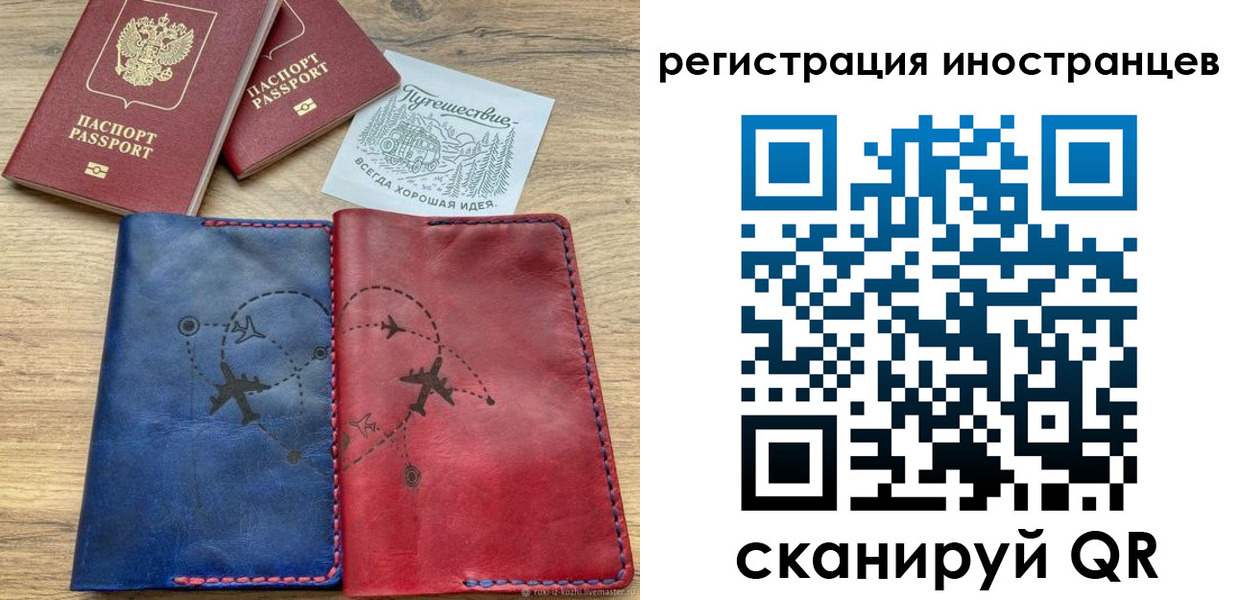 временная регистрация для всех в Кировской области