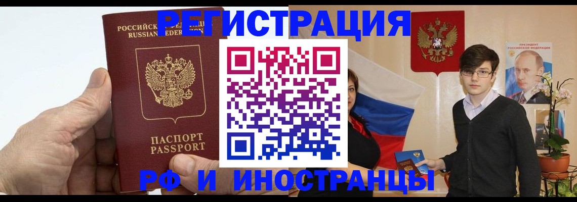 временная регистрация недорого в Кировской области