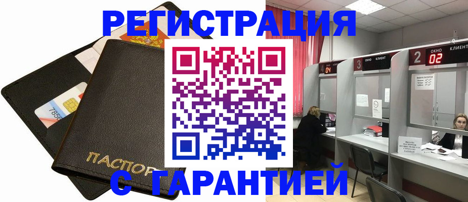временная регистрация недорого в Кировской области